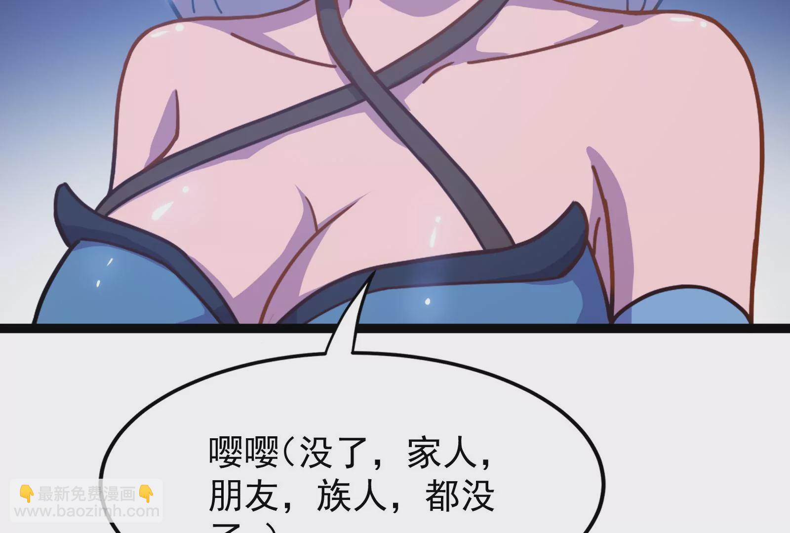 古神遊戲 - 第26話 突襲！新物種的出現！(3/3) - 3